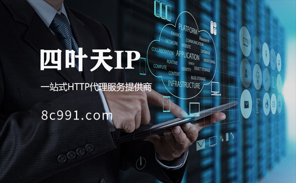 【贺州代理IP】IP地址是什么？更改IP地址会有什么影响？